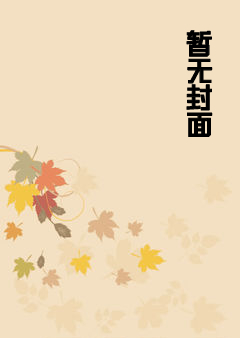 【明日方舟】惊蛰&mdash&mdash与博士的胜利之夜